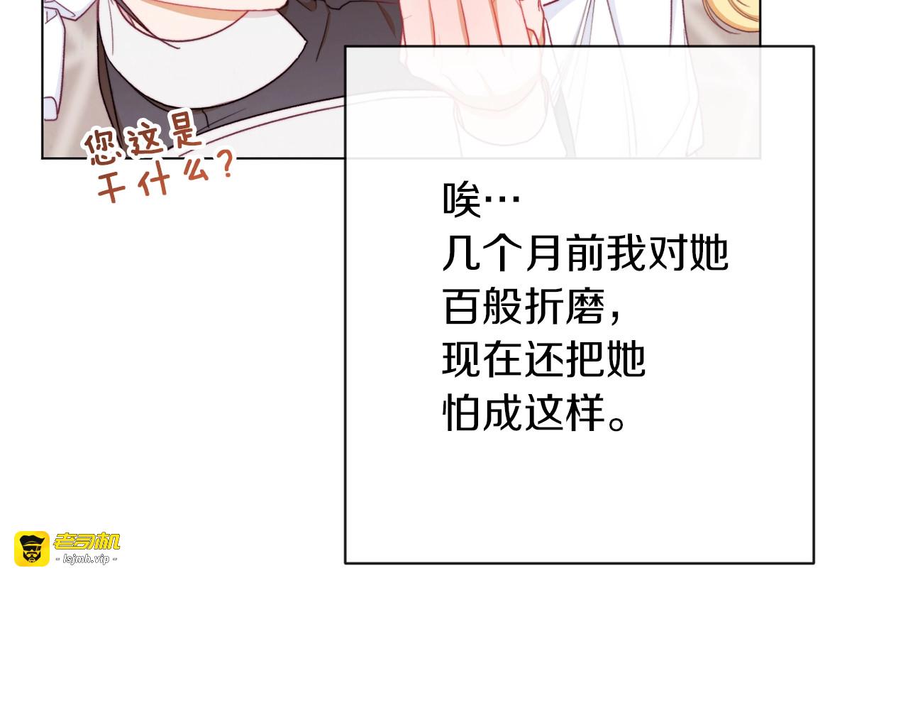 第19话 美人撒娇 第 185 页