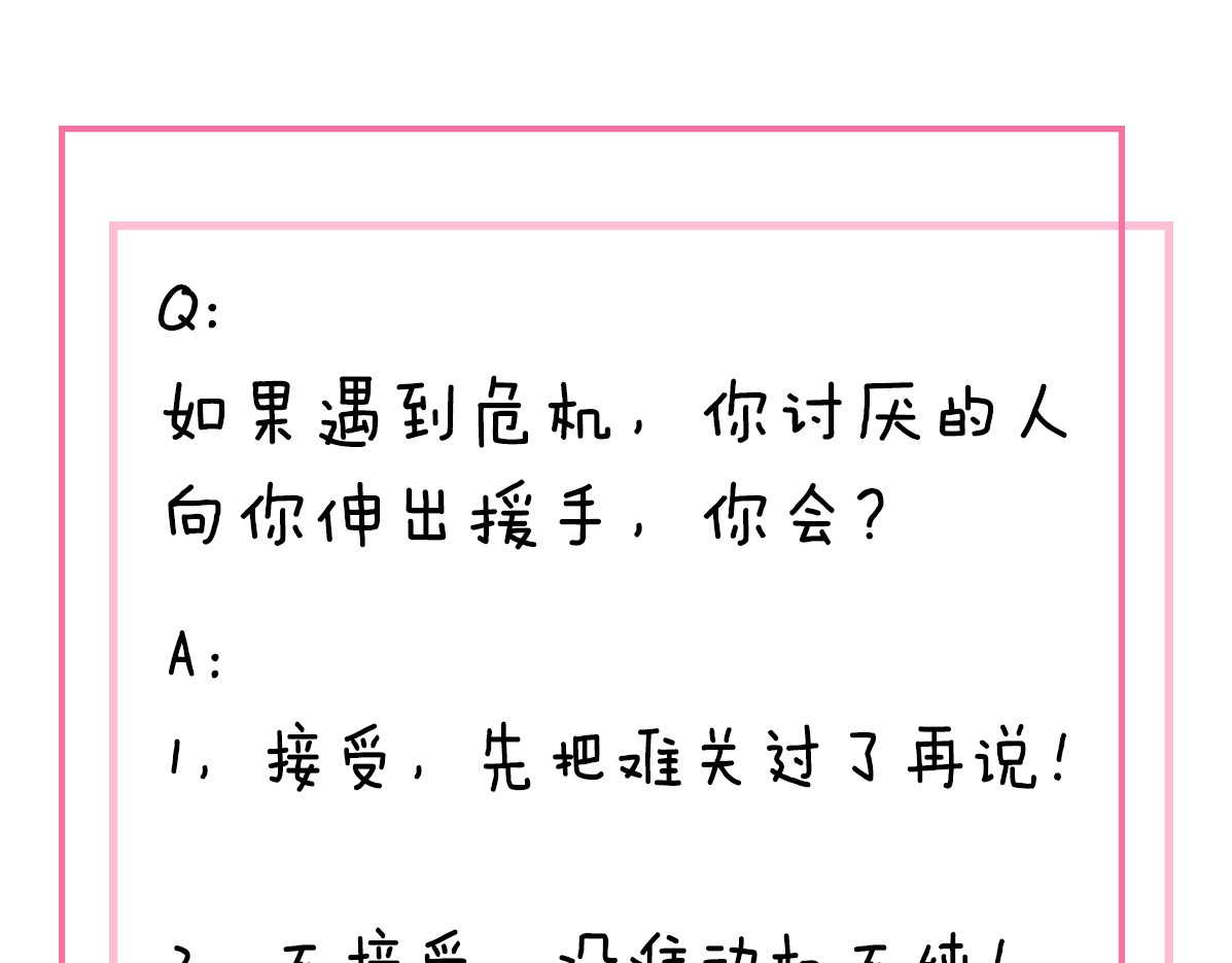 第13话 我的王子 第 90 页