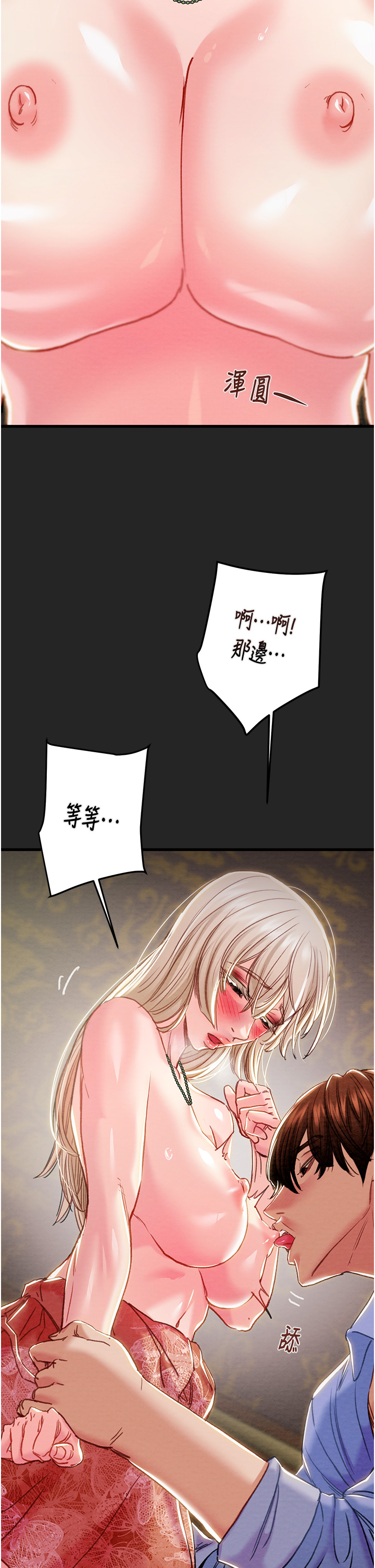 第67话 第 47 页