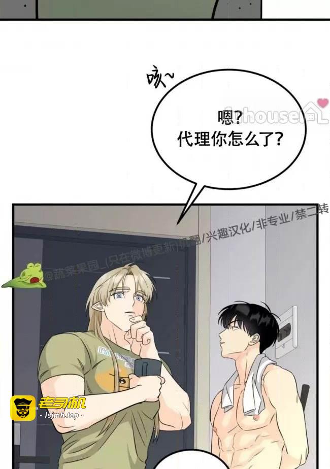 第9话 第 67 页