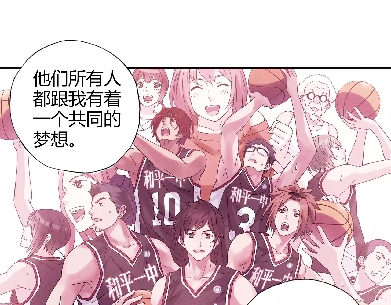 第56话 你的告白，我听到了 第 18 页