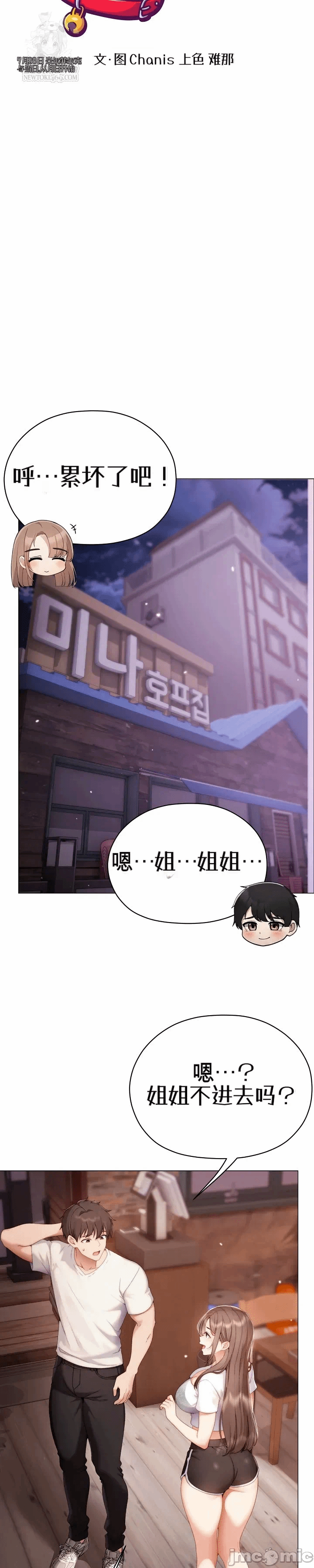 第28话 第 35 页