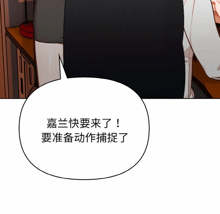 第4话 第 32 页