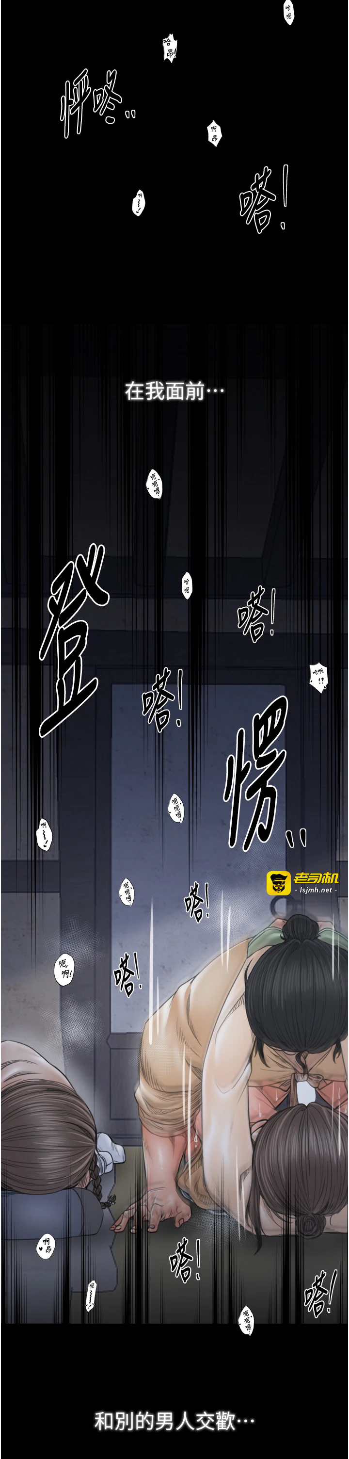 第63话 - 得宠的养子 第 45 页
