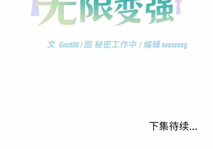 第12话 第 151 页