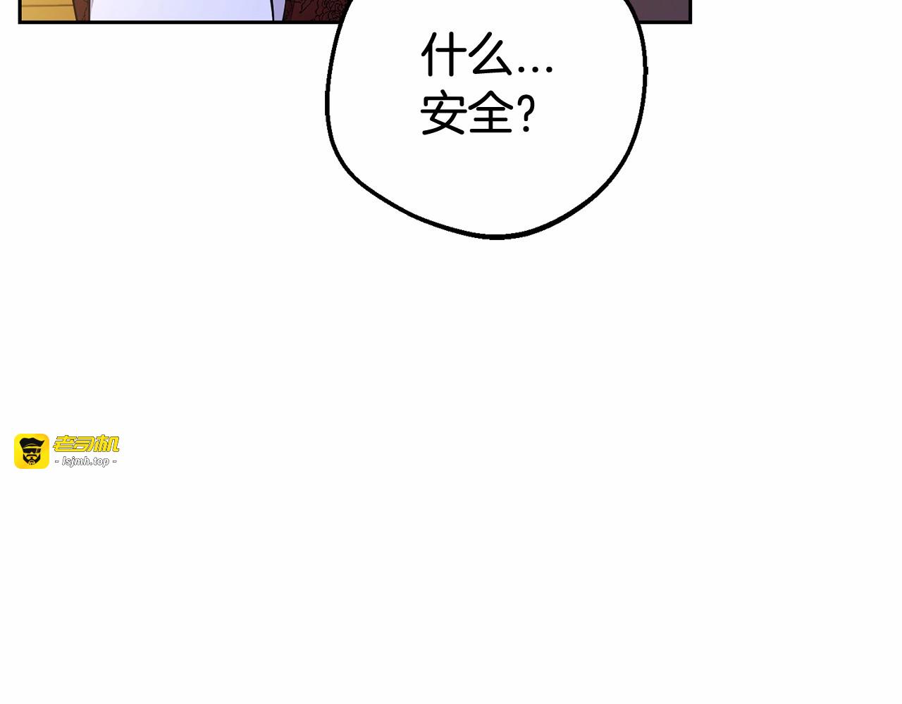 第11话 感情用事 第 17 页