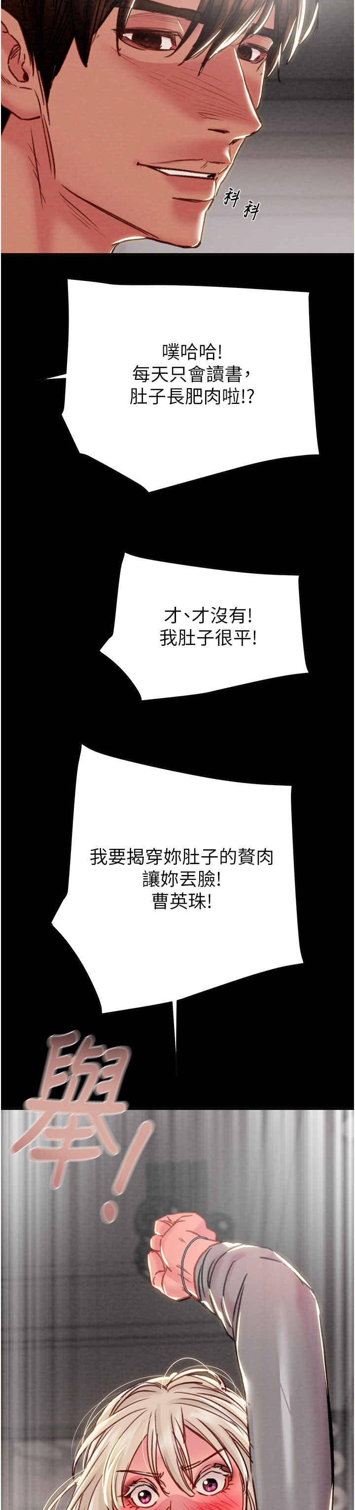 第54话 第 3 页