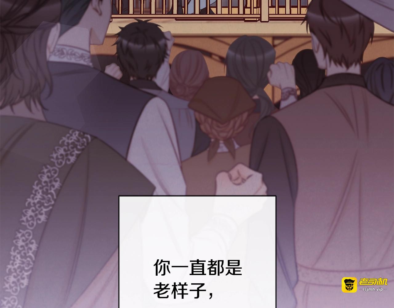第98话 断头台 第 197 页