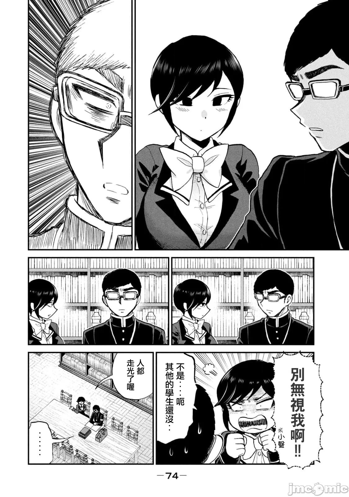 蛮横无理的大小姐正在感到苦闷 [鹅妈妈汉化组] [木下由一] あらくれお嬢様はもんもんしている 第40话 - 6