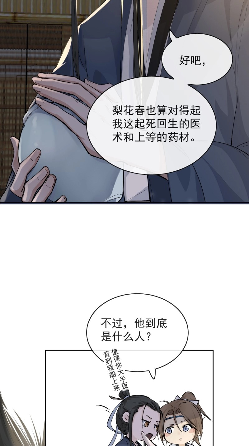 第14话 11 中毒 第 36 页