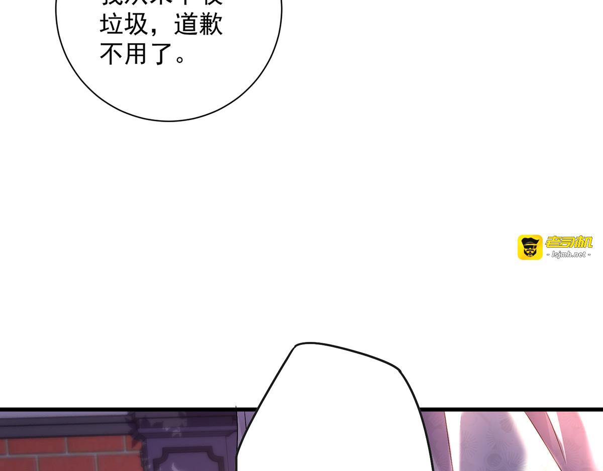 第67话 结怨 第 13 页