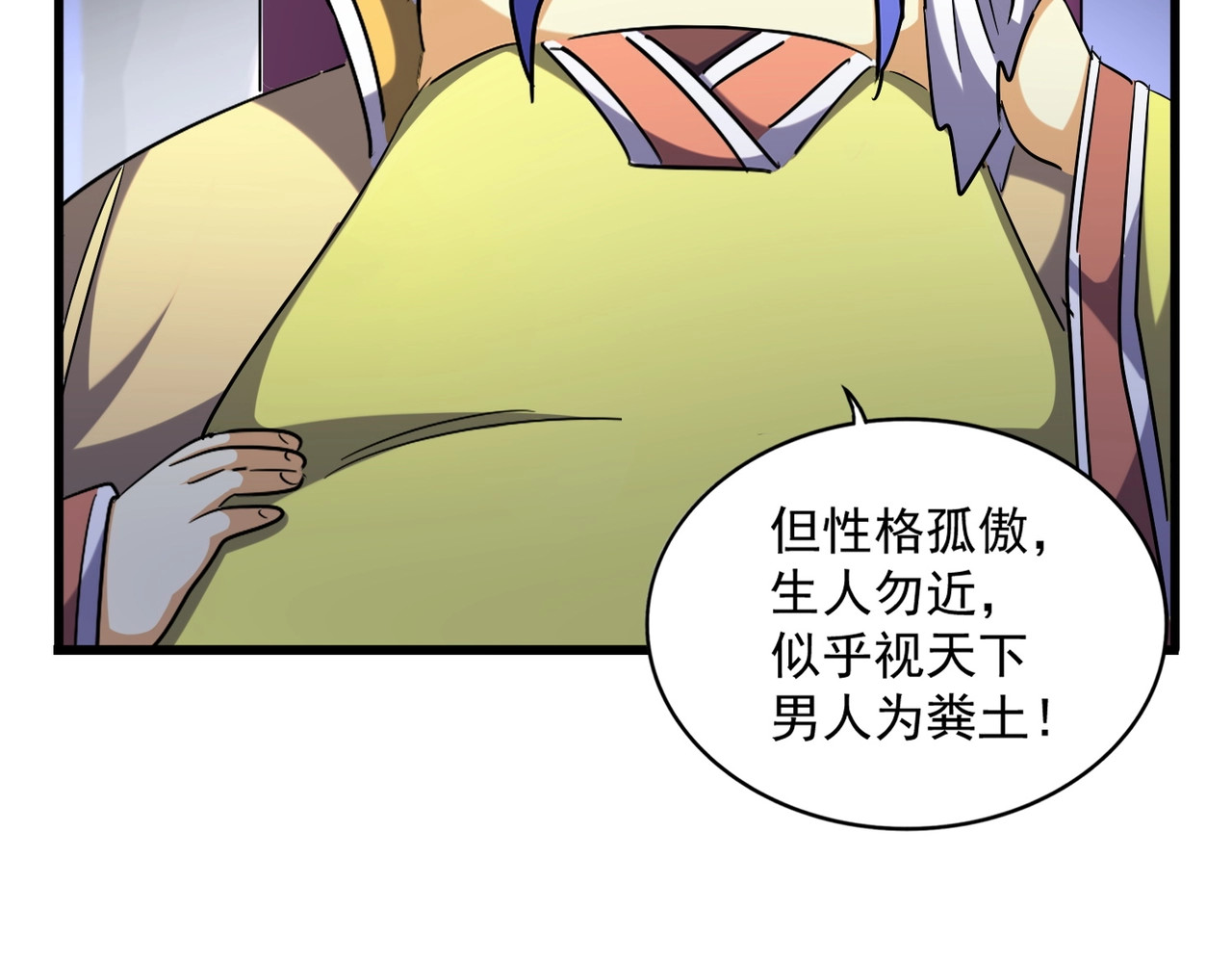 第259话 七家虚实 第 32 页