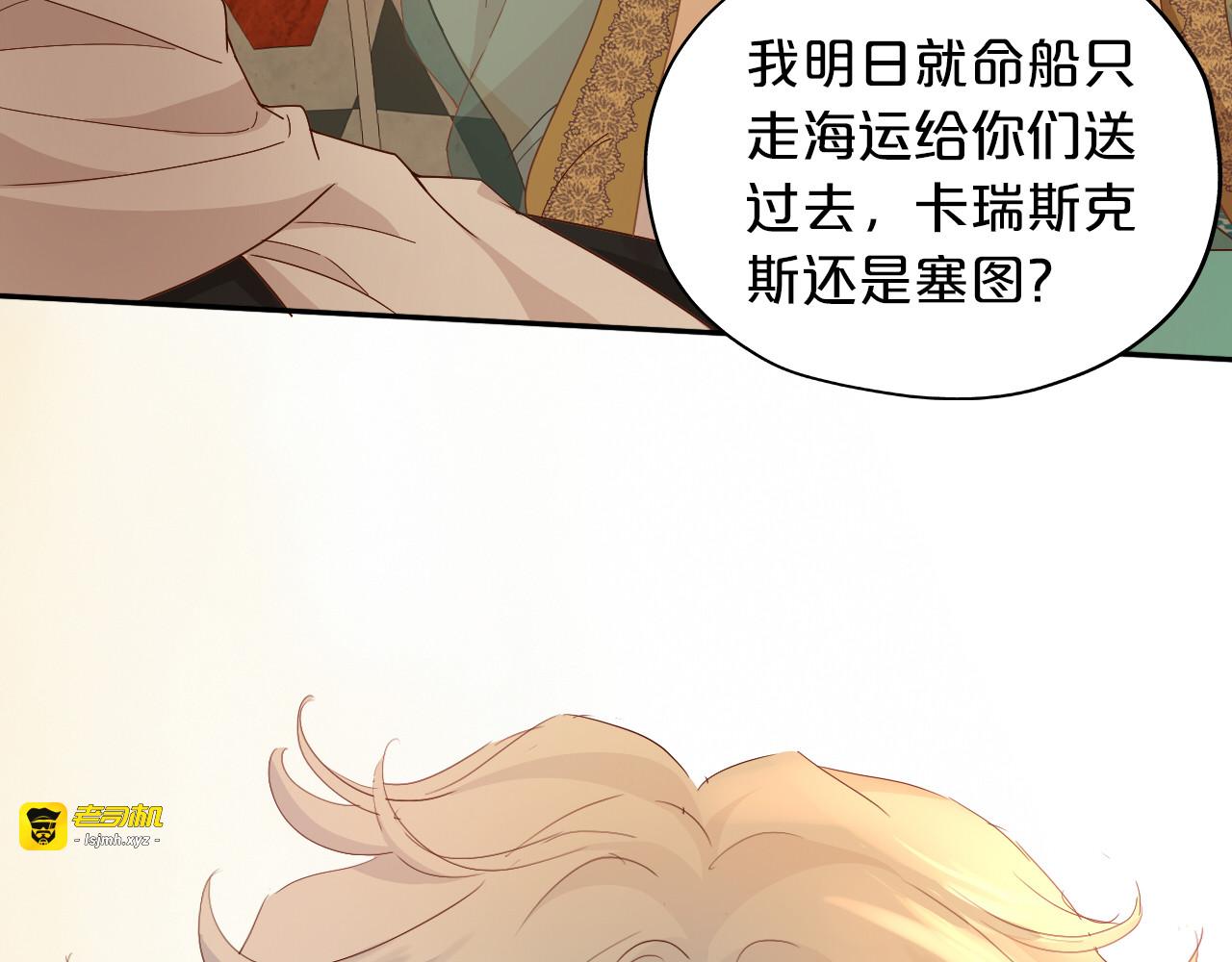 第147话 非分之想 第 45 页