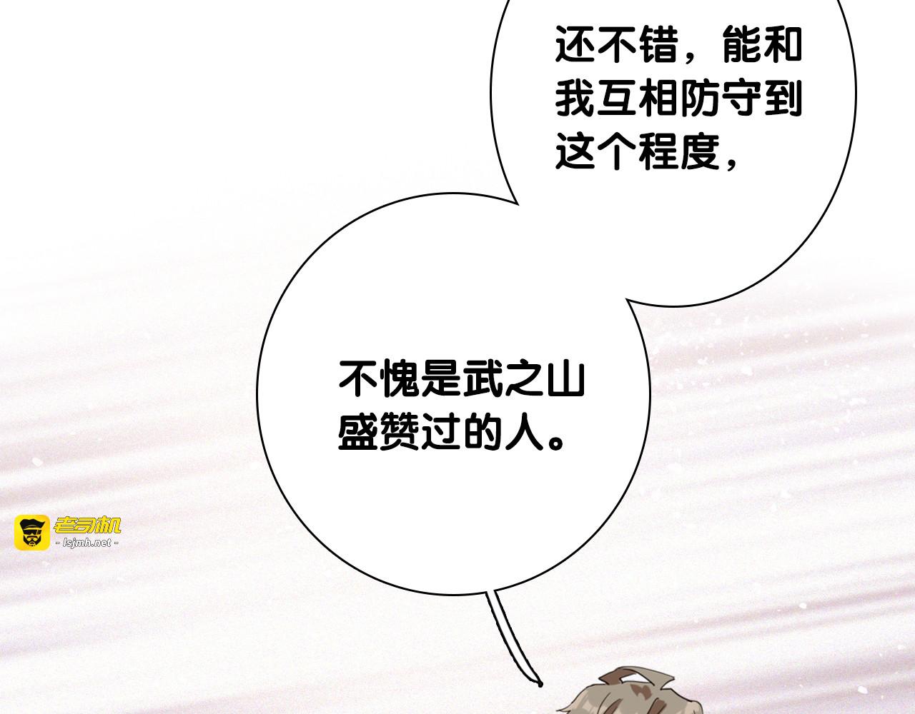 第99话 反击的号角 第 77 页