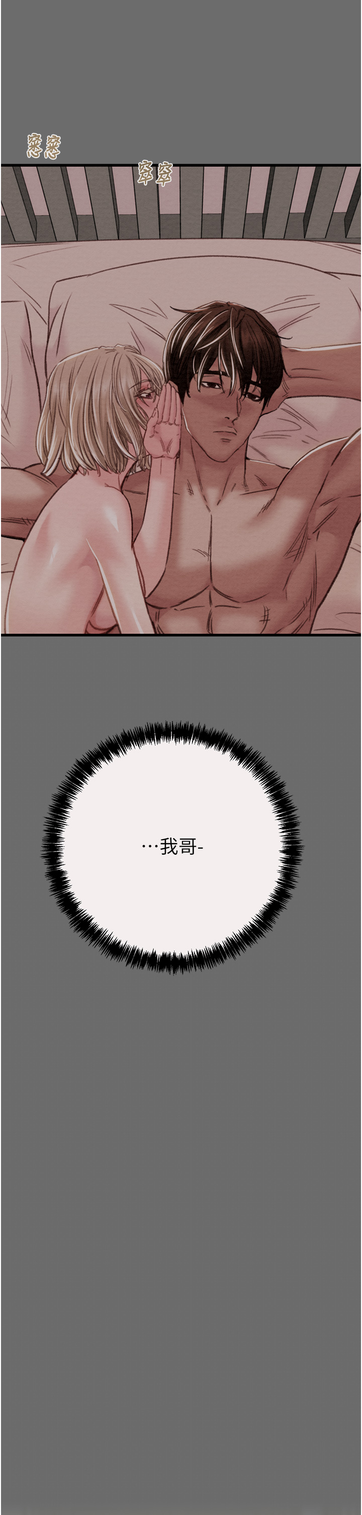 第57话 第 60 页