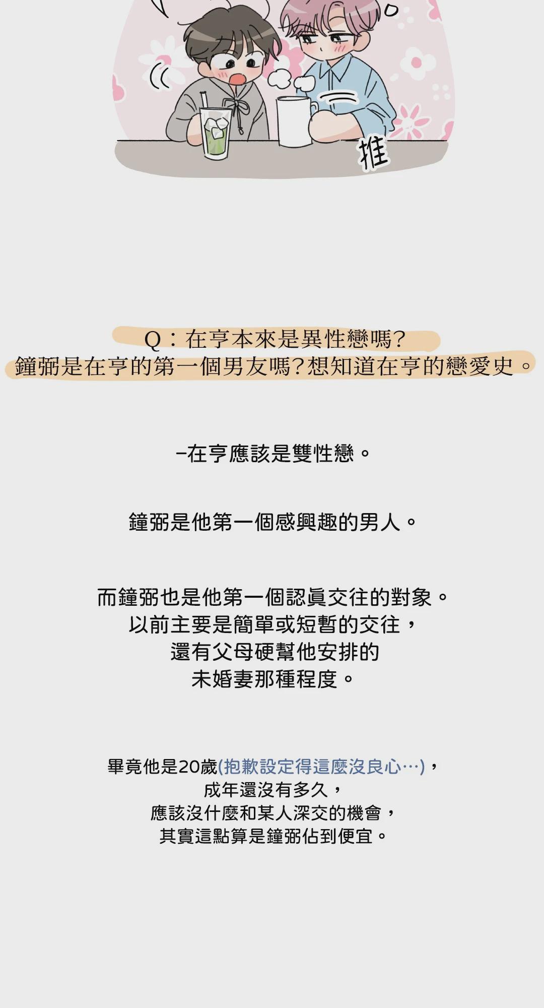 第16话 第 12 页
