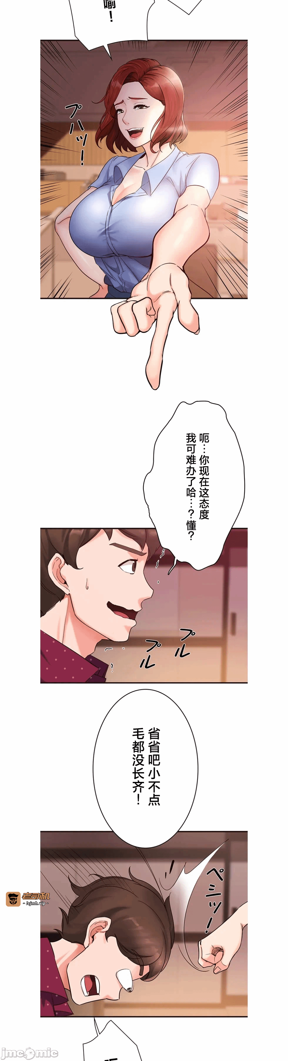 第2话2 第 5 页