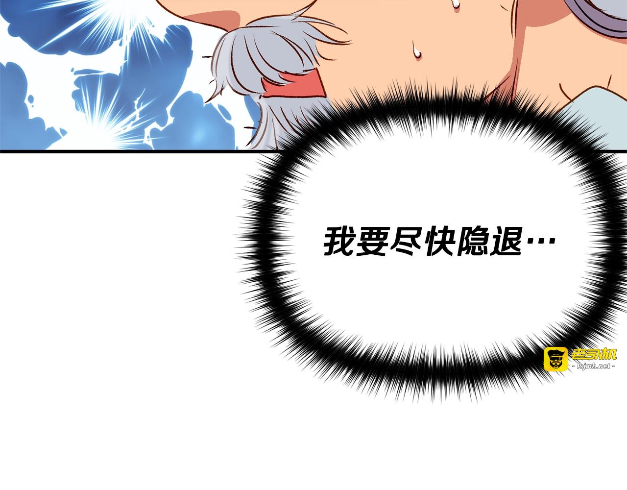 第49话 爸爸不能惹 第 159 页