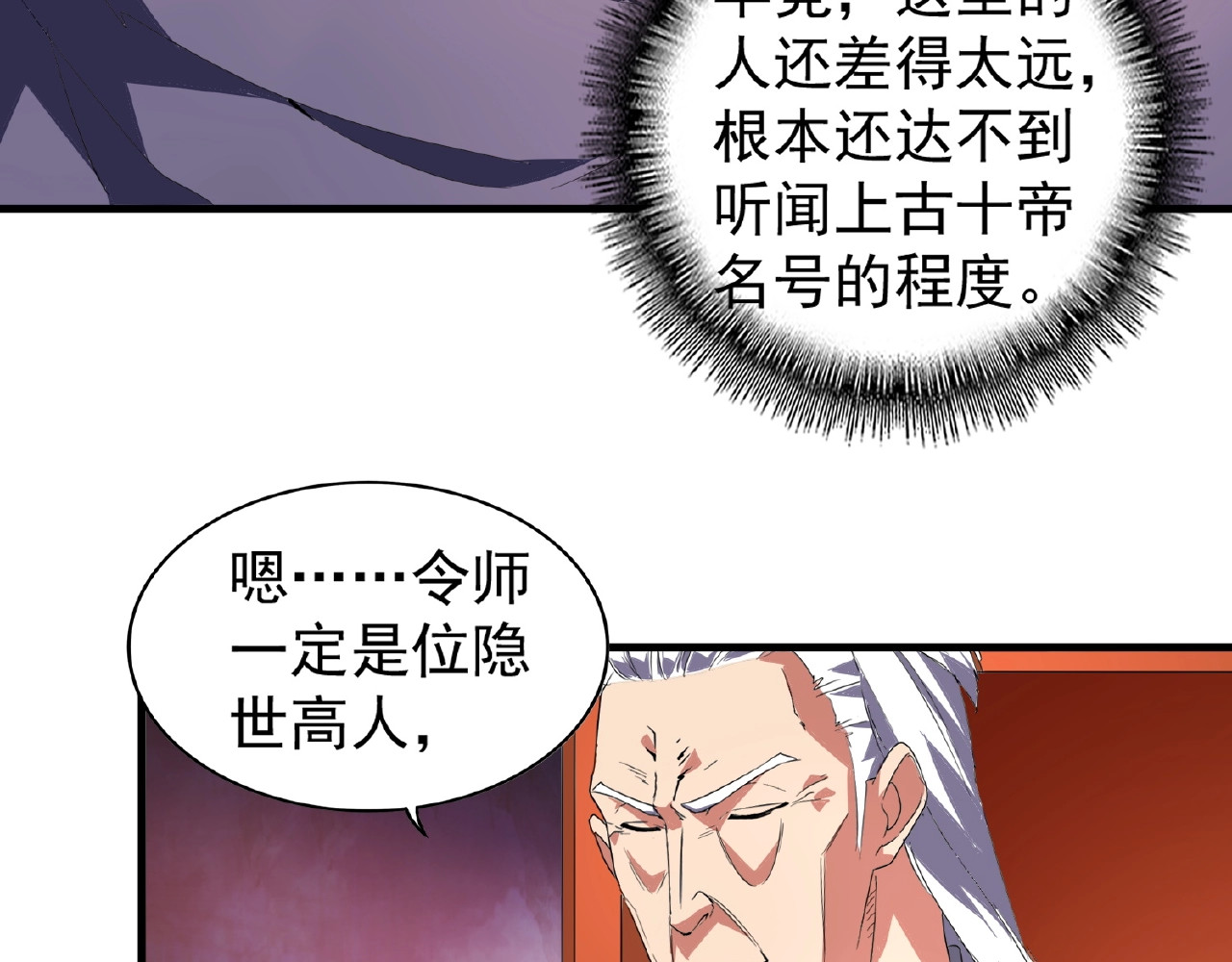 第22话 密谋 第 62 页