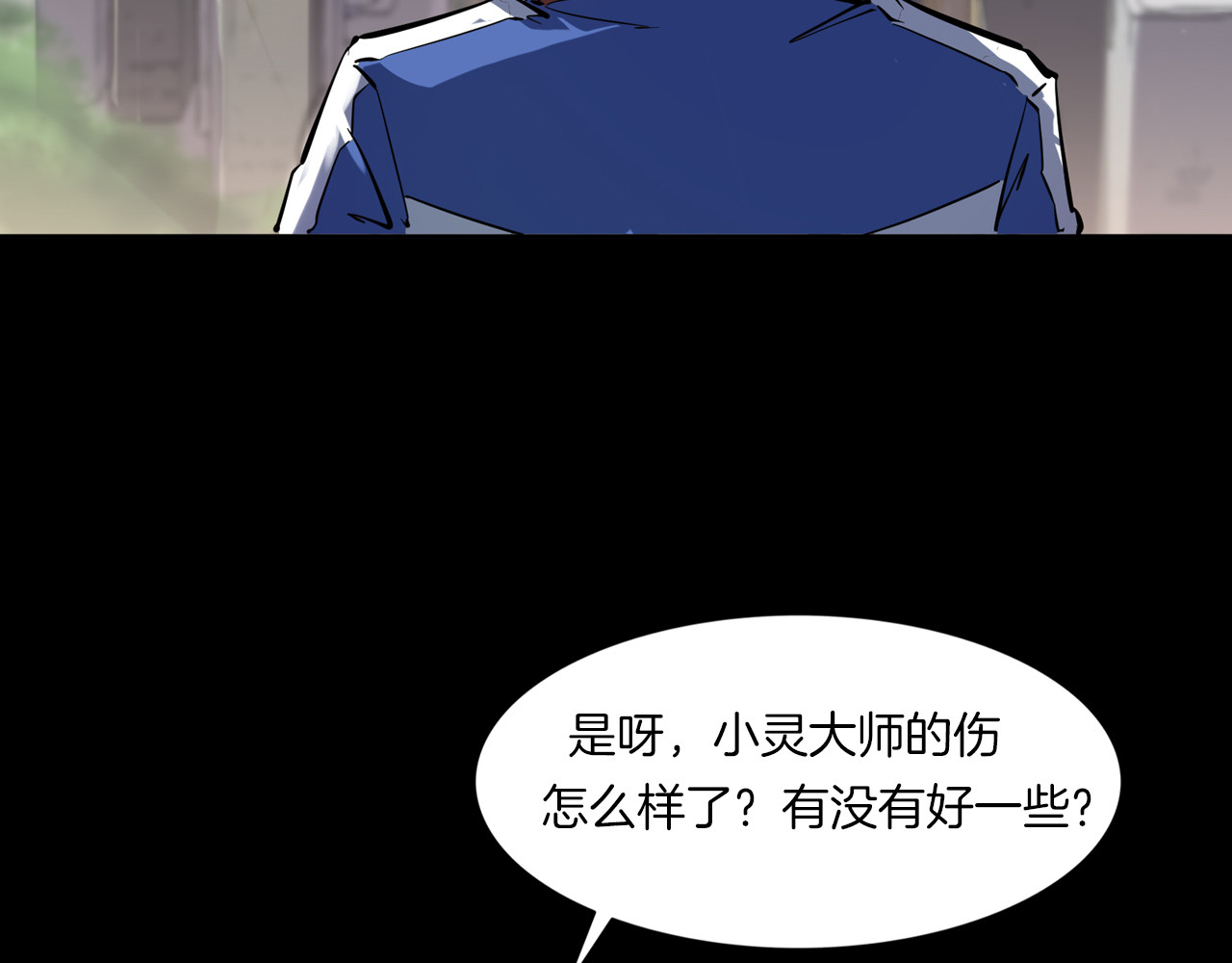 第二季 第28话藏王的行宫 第 58 页
