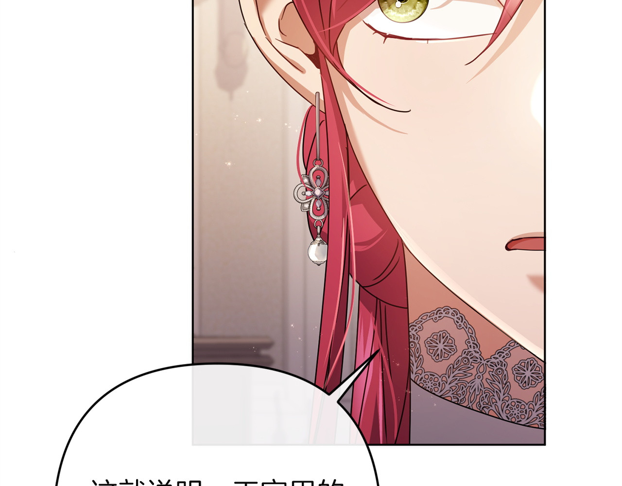 第29话 救援国王 第 8 页