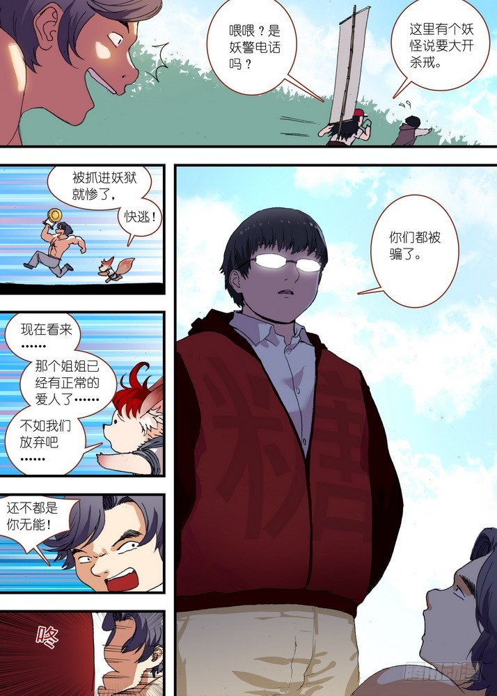 总073·传说（上） 第 10 页