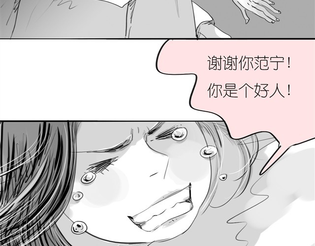 第23话 不准玩我的狗！ 第 48 页