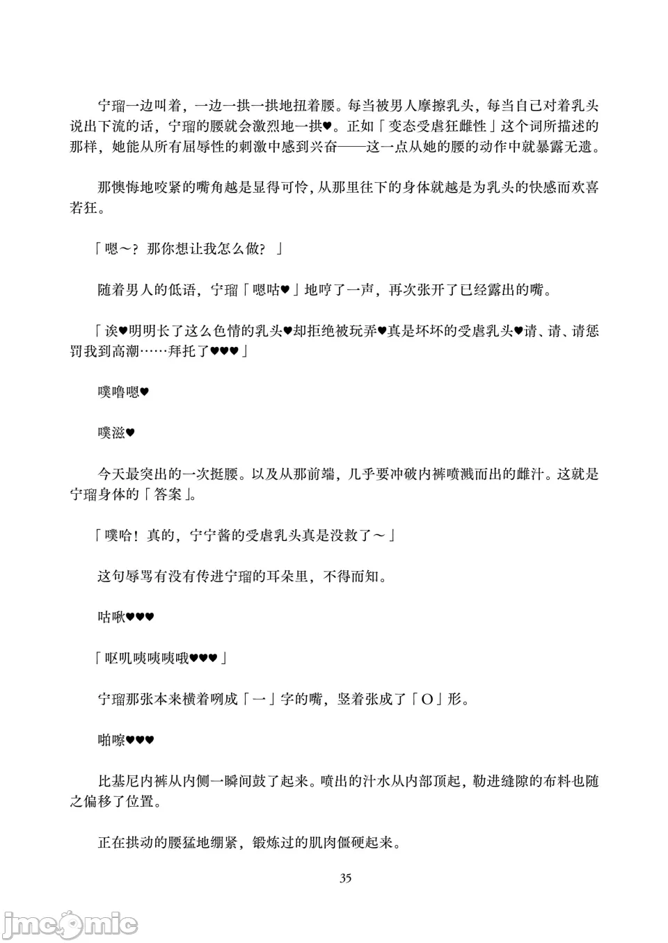 第1话 第 35 页