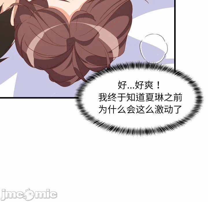 第48话 第 145 页
