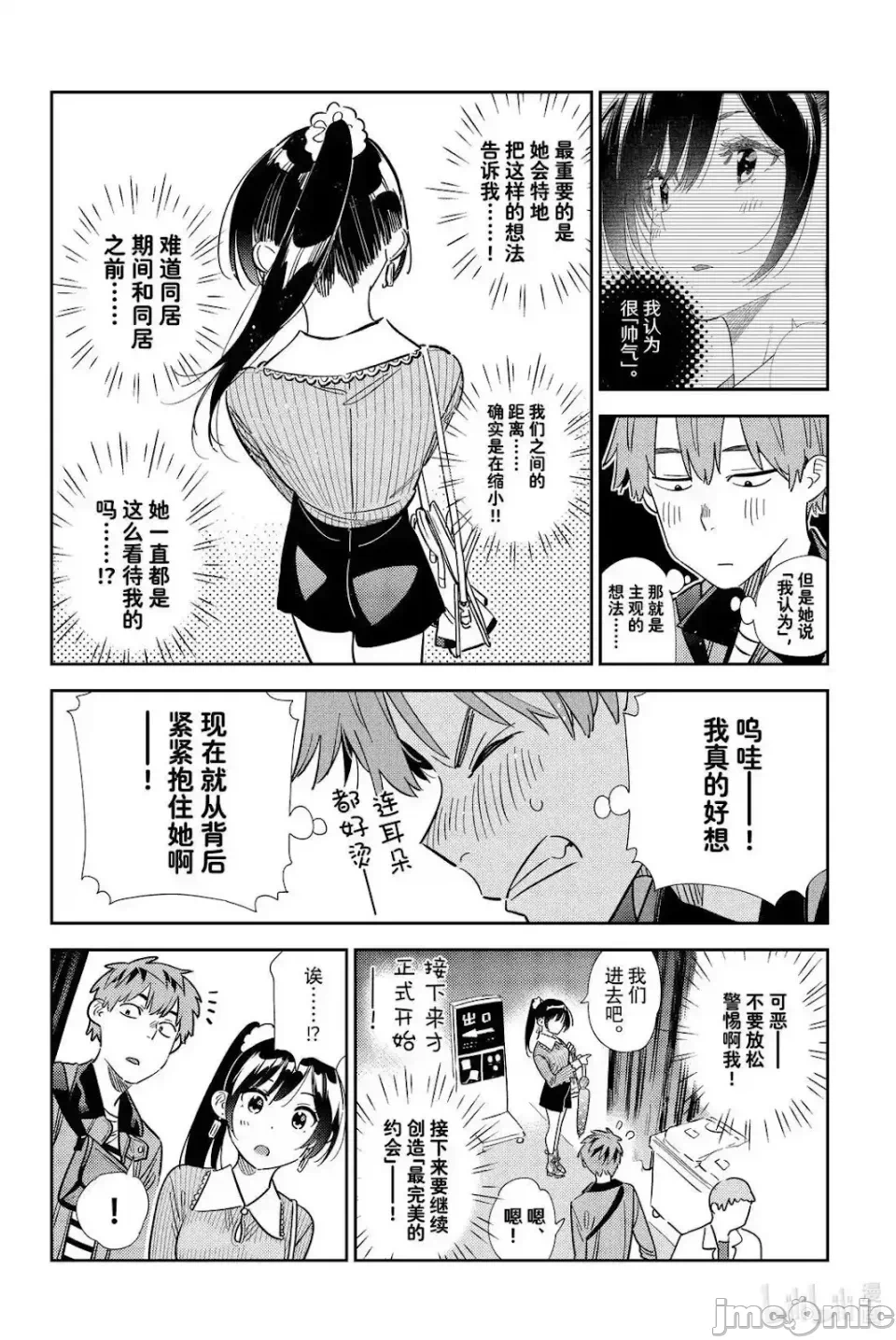 第154话 第 8 页