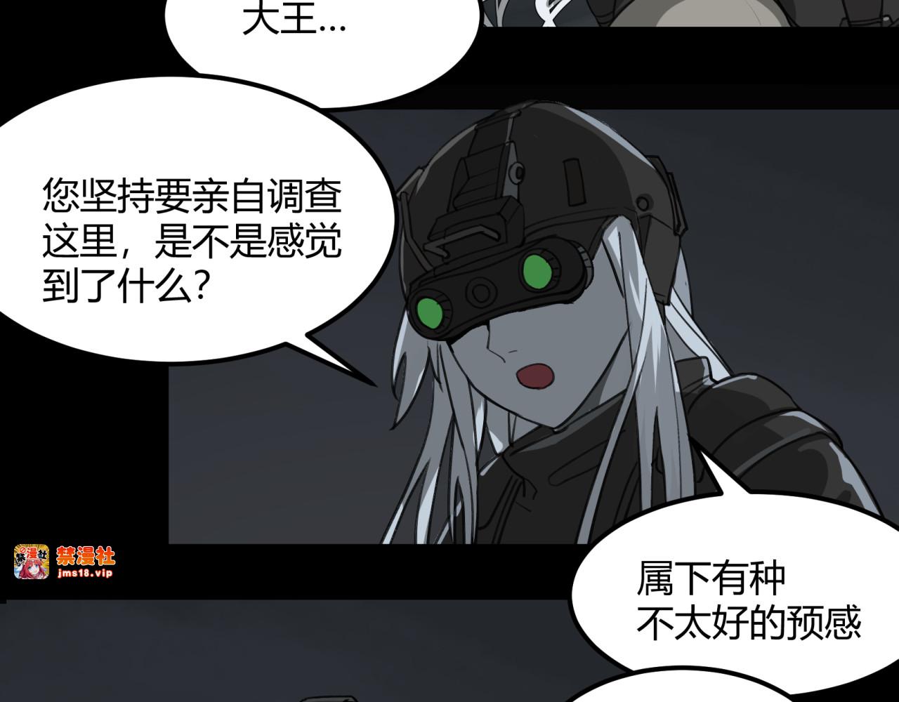 【第三季】 第1话  美好梦境 第 85 页