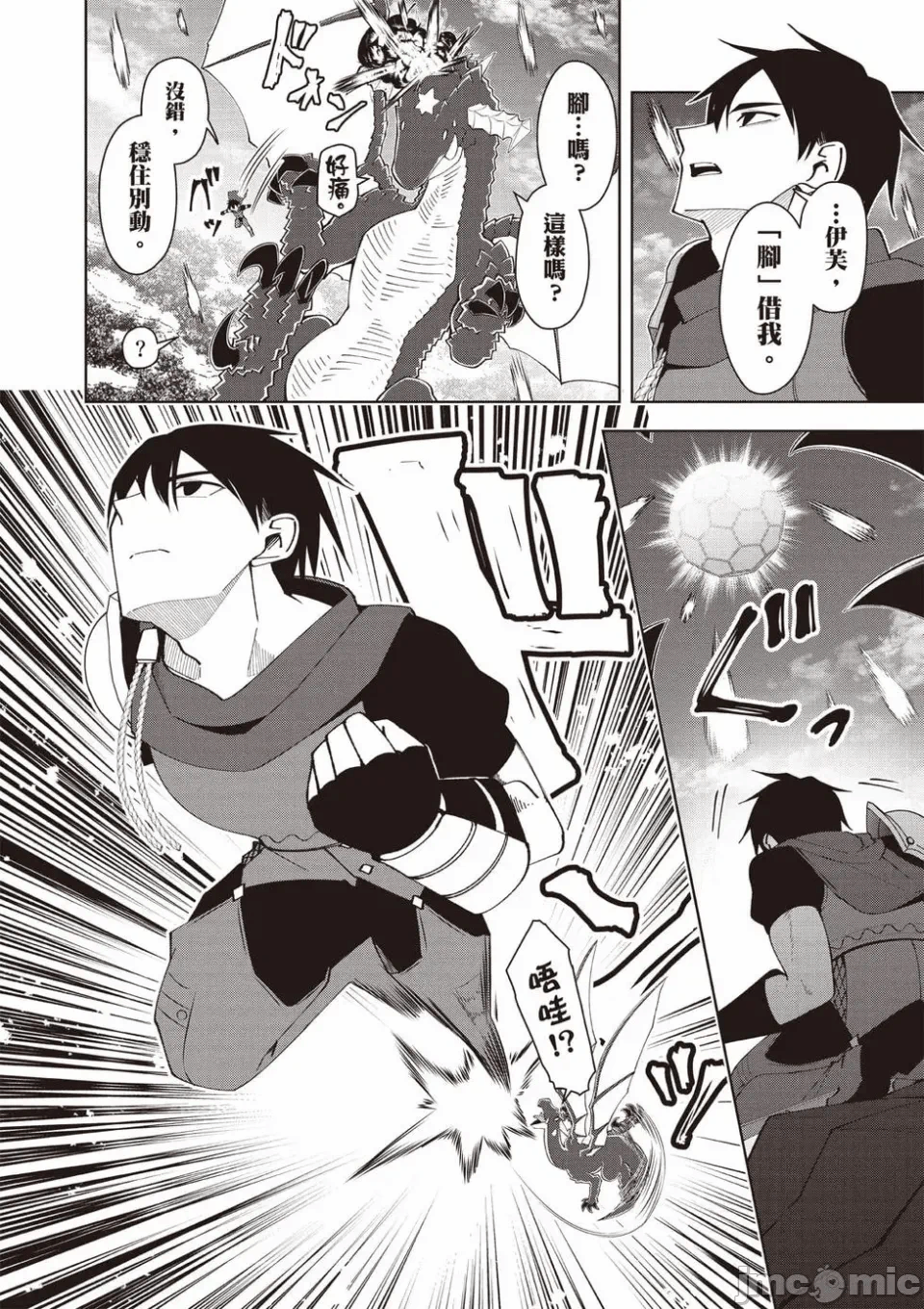 被称为勇者后，无双男建立了家庭 [攸望汉化组] [むすあき/さなだケイスイ/空埜一树] 勇者と唿ばれた后に ―そして无双男は家族を创る― 第2话 - 9