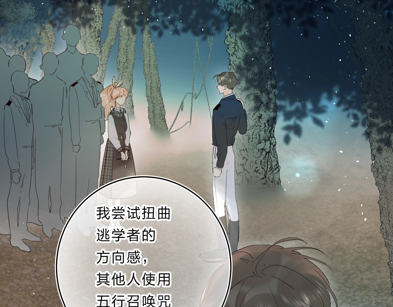 第48话 努力的方向 第 22 页