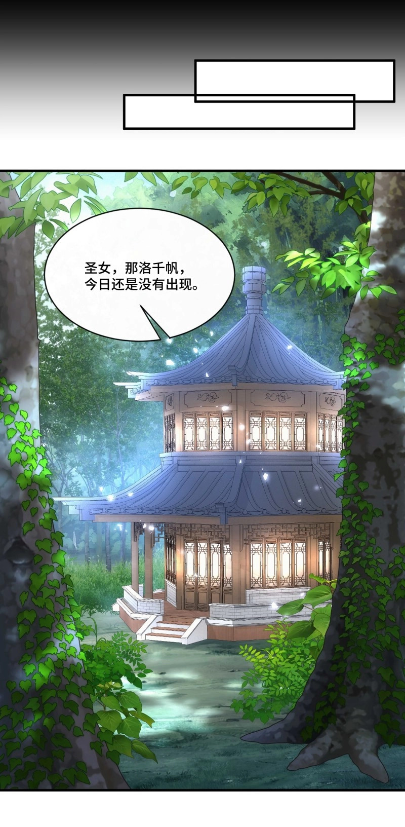 第52话 第四十九话  只开精英怪！ 第 29 页