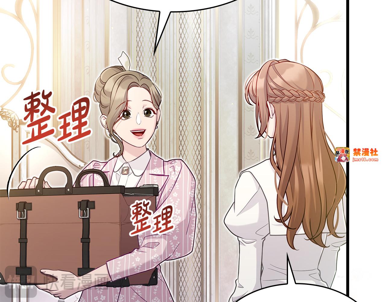 第28话 狗狗美发 第 155 页