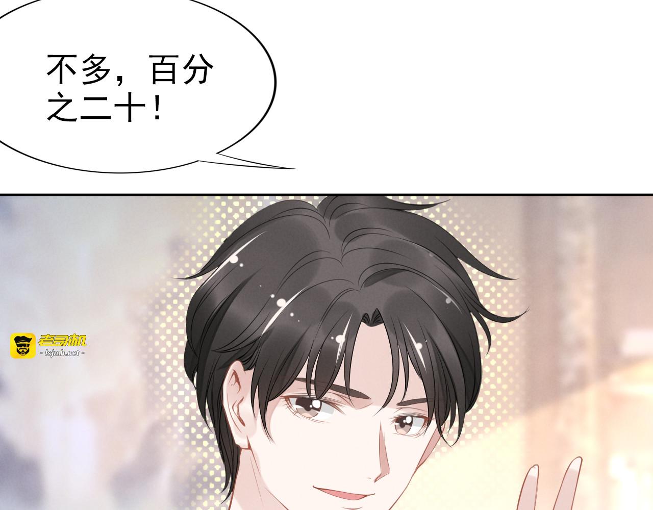 第14话 咬人的小野猫 第 45 页