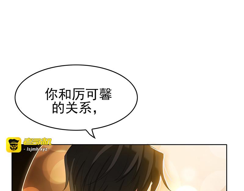 第22话 宗少牵手一宁 第 69 页