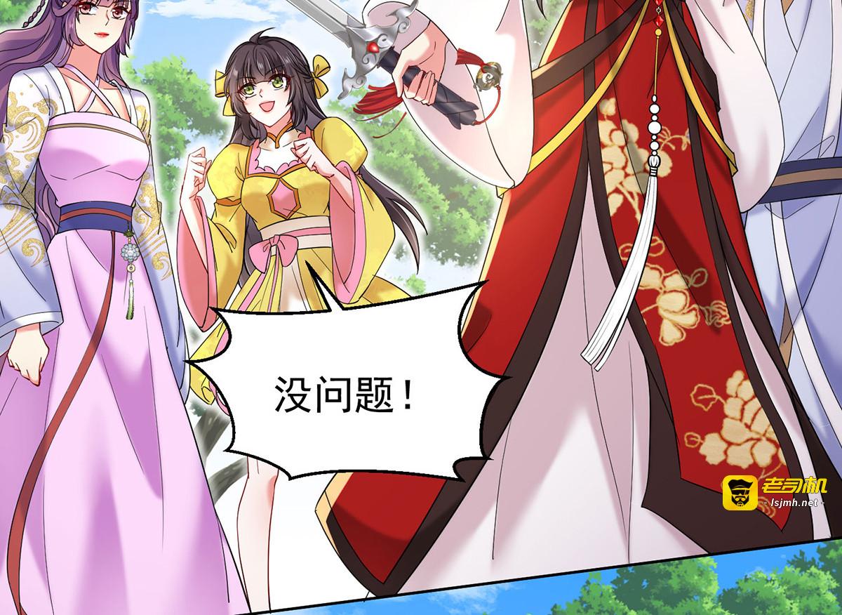 第213话 毒翻灵兽 第 63 页