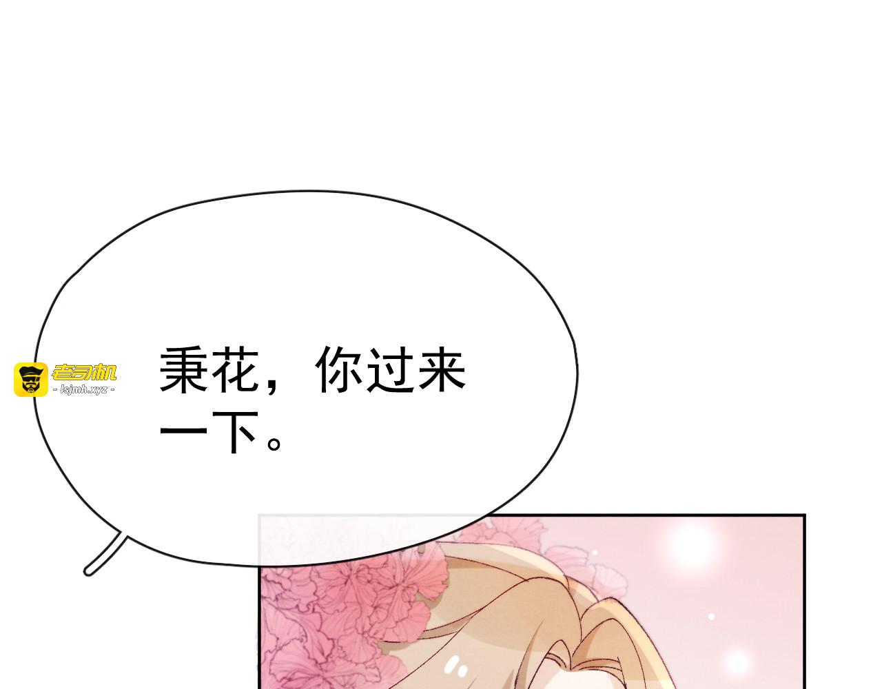 第30话 闭关？！ 第 9 页