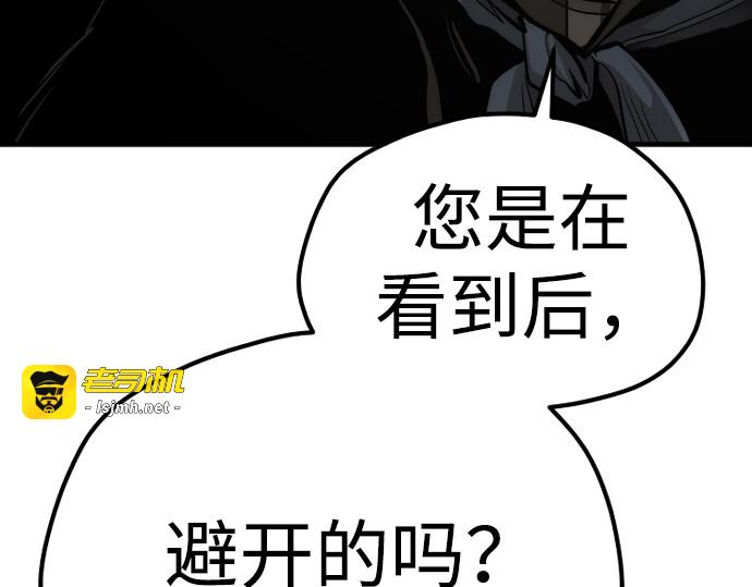 第114话 第 121 页