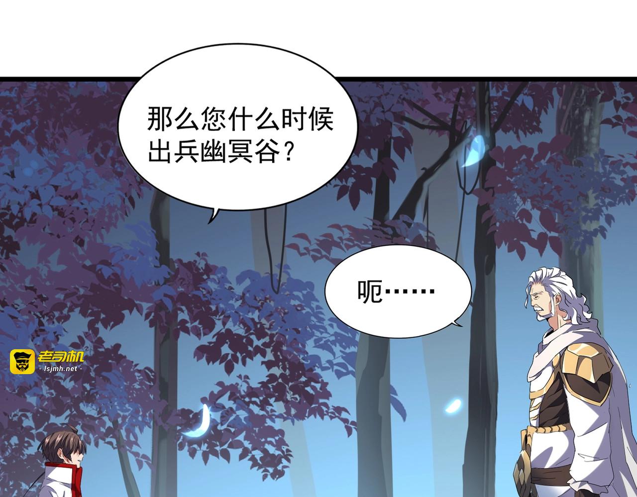 第236话 好戏开场 第 9 页