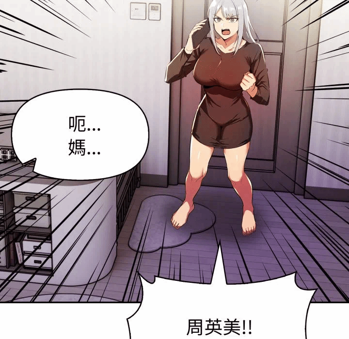 第20话 第 108 页