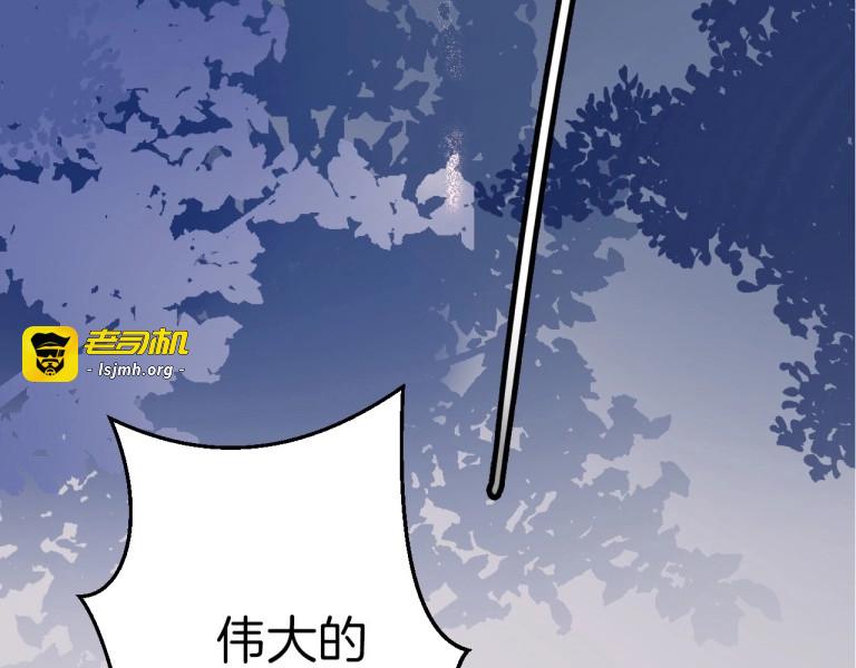 第1话 公主沦为女仆 第 147 页