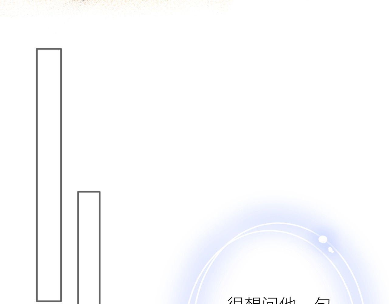 第十八话 大梦初醒 第 26 页