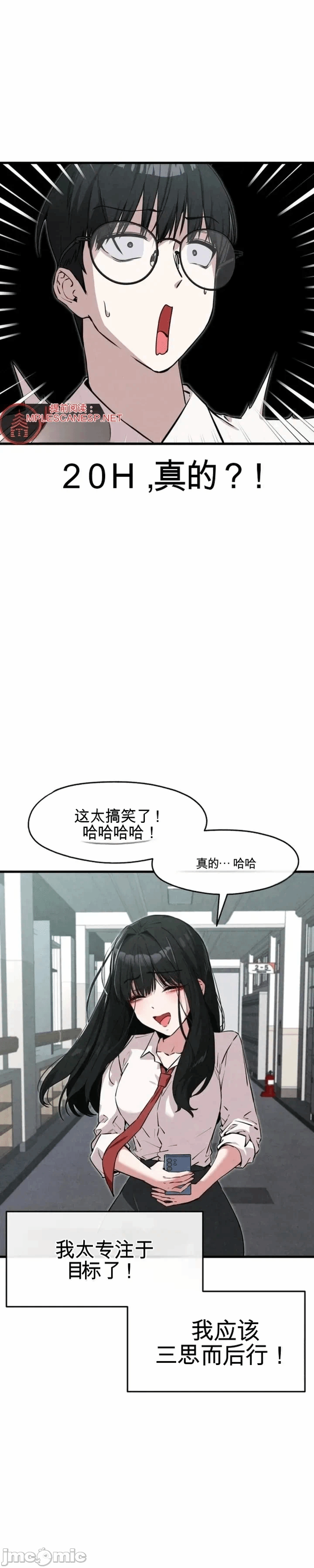 第2话 第 29 页