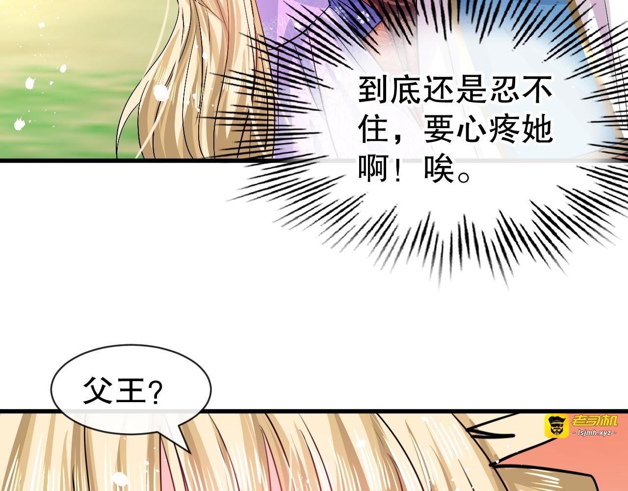 第89话 瞬间苍老 第 39 页