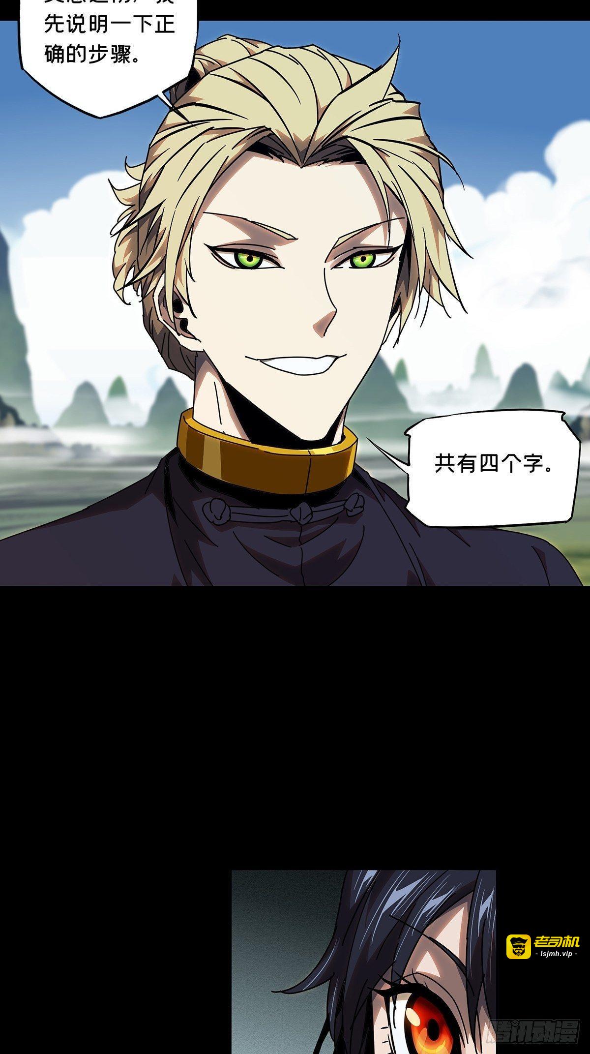 第九十八章/赐教上 第 25 页