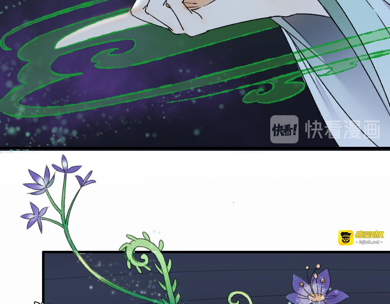 第67话 小枣的爱心巧克力 第 29 页