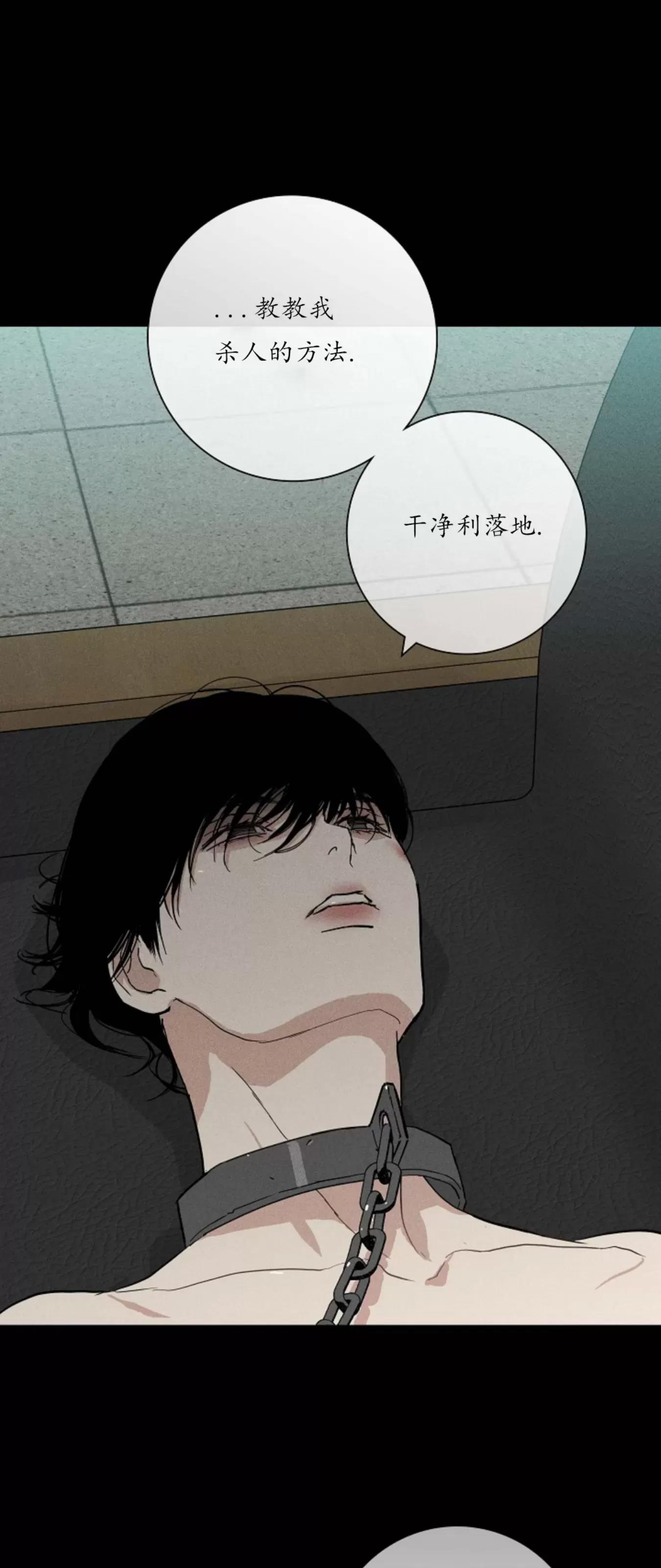 第40话 第 36 页