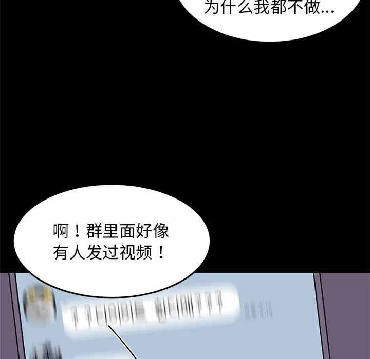 第6话 第 101 页